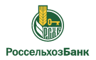 Банк Россельхозбанк в Верховье